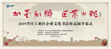藝術(shù)賦能，墨香融企——企業(yè)文化與書(shū)法藝術(shù)的融合交流活動(dòng)策劃