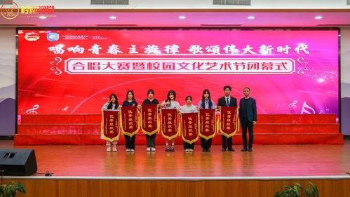 唱響青春主旋律，歌頌偉大新時(shí)代——合唱比賽暨校園文化藝術(shù)節(jié)閉幕式圓滿(mǎn)落幕